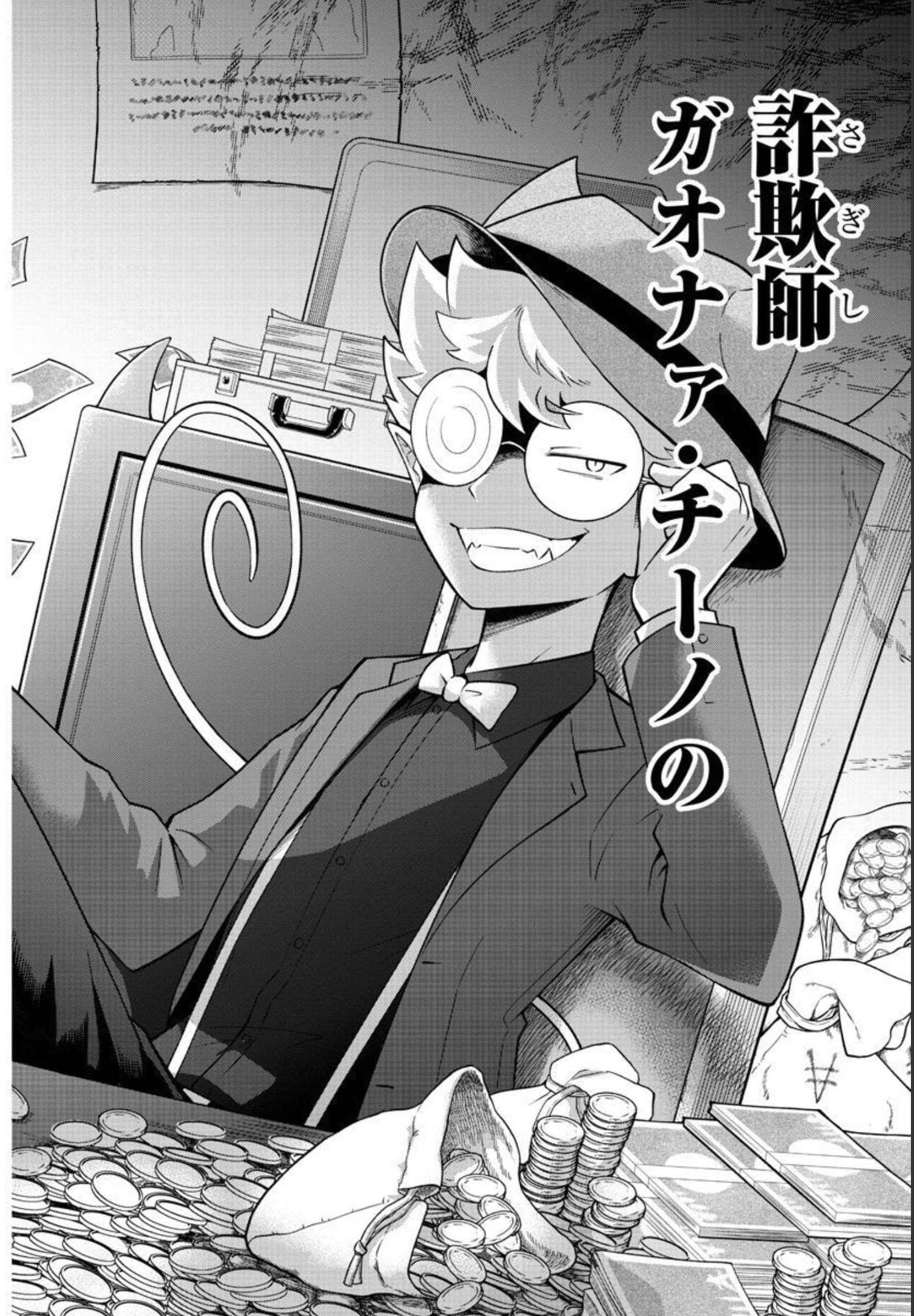 MAKAI NO SHUYAKU WA WAREWARE DA! - raw - Chapter 93 - https://jpdd.ccdd.to/JPDD/makainoshuyakuwawarewareda/182860/2w5vbrh01gl.jpg