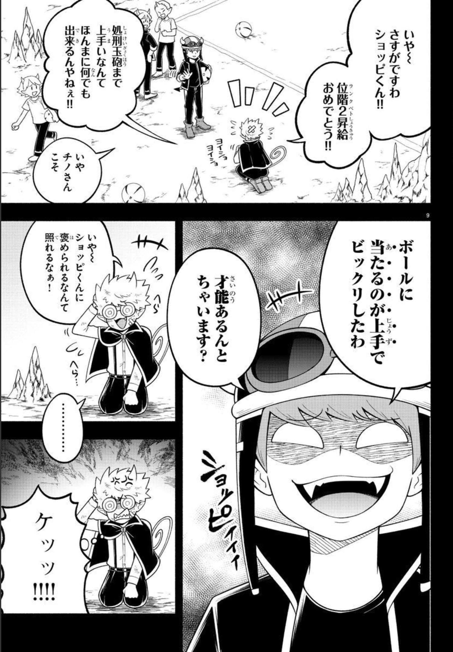 MAKAI NO SHUYAKU WA WAREWARE DA! - raw - Chapter 93 - https://jpdd.ccdd.to/JPDD/makainoshuyakuwawarewareda/182860/iioucg5zstj.jpg
