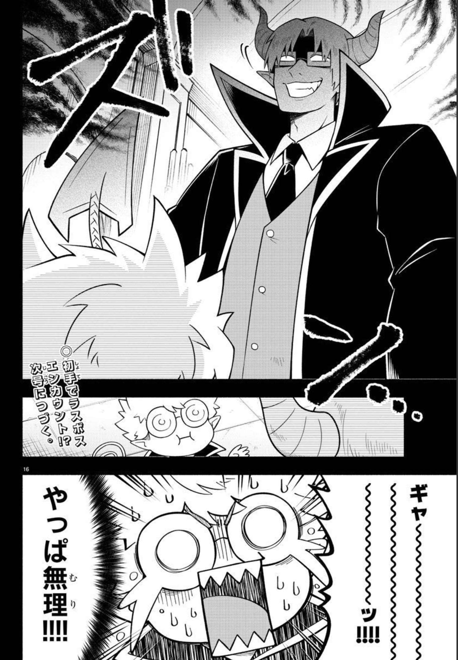 MAKAI NO SHUYAKU WA WAREWARE DA! - raw - Chapter 93 - https://jpdd.ccdd.to/JPDD/makainoshuyakuwawarewareda/182860/m325sv344lm.jpg