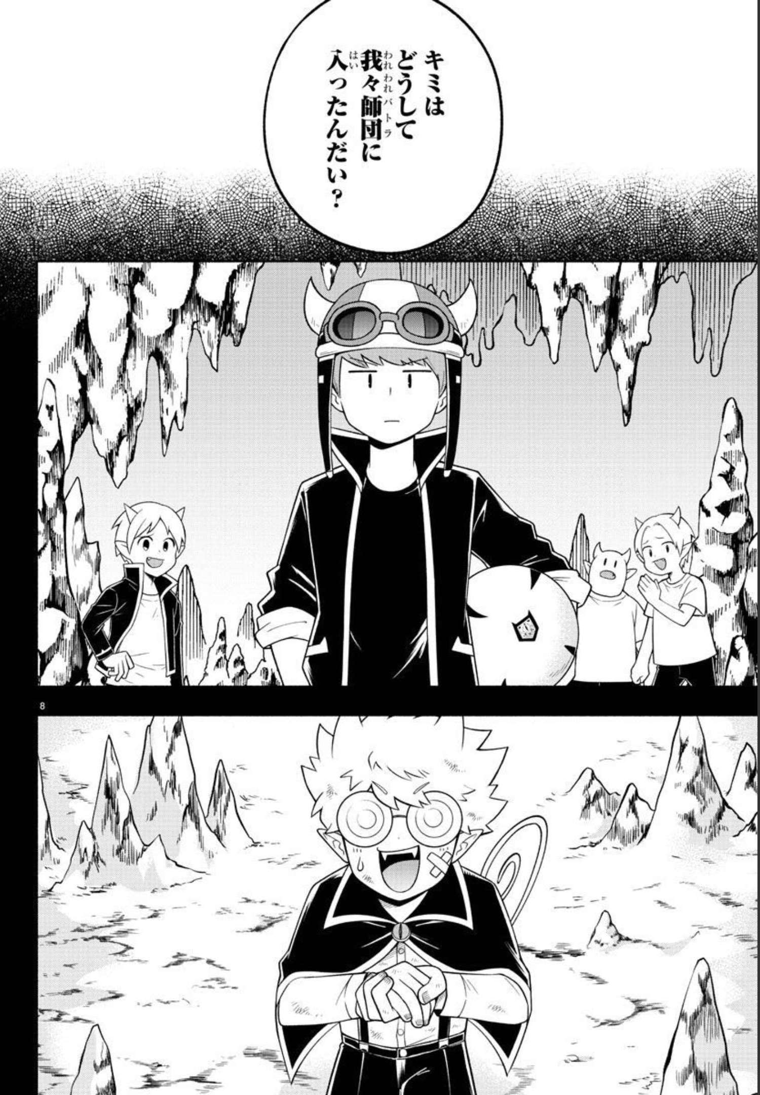 MAKAI NO SHUYAKU WA WAREWARE DA! - raw - Chapter 93 - https://jpdd.ccdd.to/JPDD/makainoshuyakuwawarewareda/182860/mxa35acd5cu.jpg
