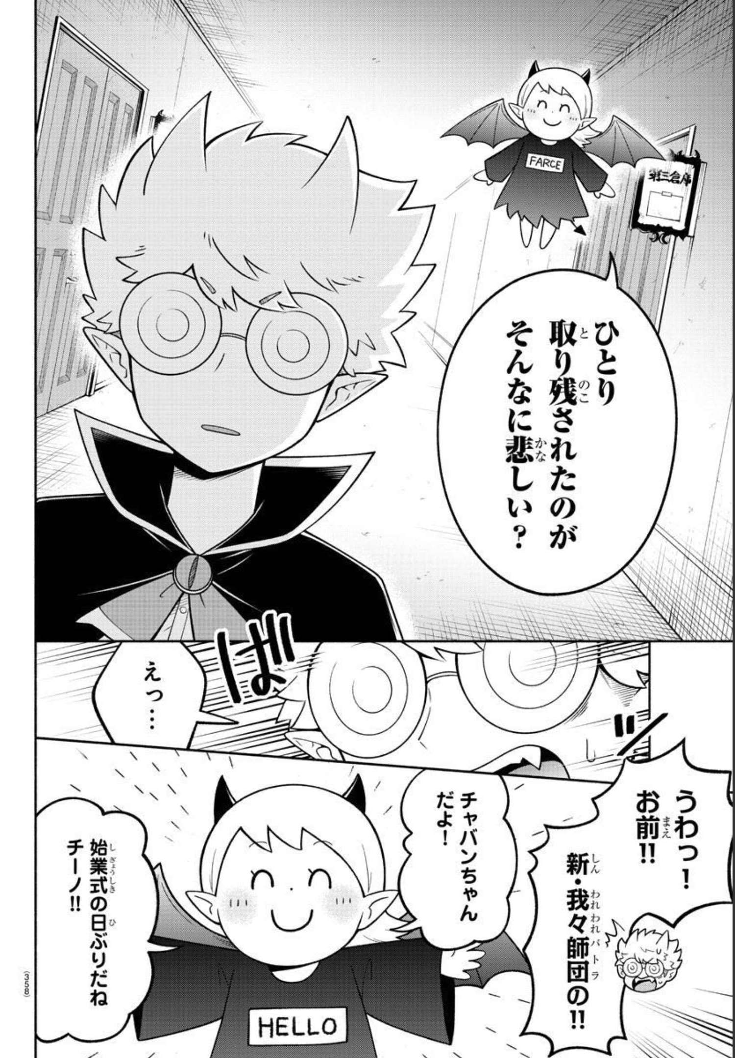 MAKAI NO SHUYAKU WA WAREWARE DA! - raw - Chapter 93 - https://jpdd.ccdd.to/JPDD/makainoshuyakuwawarewareda/182860/s1mkcs3b232.jpg