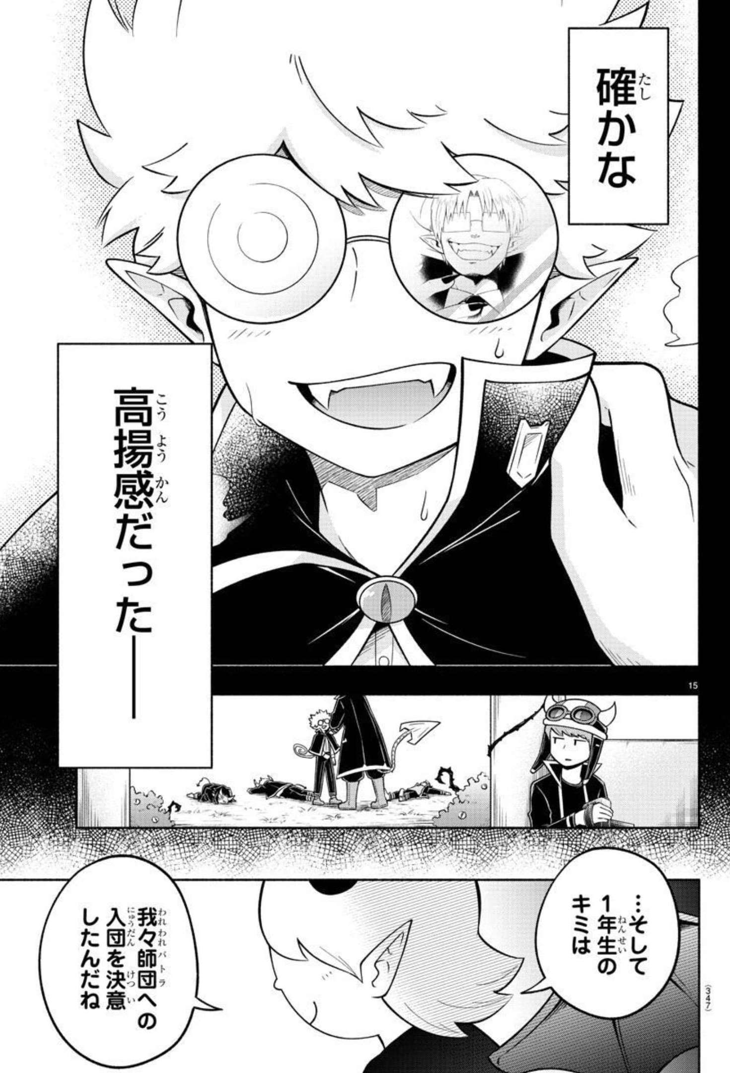 MAKAI NO SHUYAKU WA WAREWARE DA! - raw - Chapter 94 - https://jpdd.ccdd.to/JPDD/makainoshuyakuwawarewareda/183452/gngcw5lf2oj.jpg