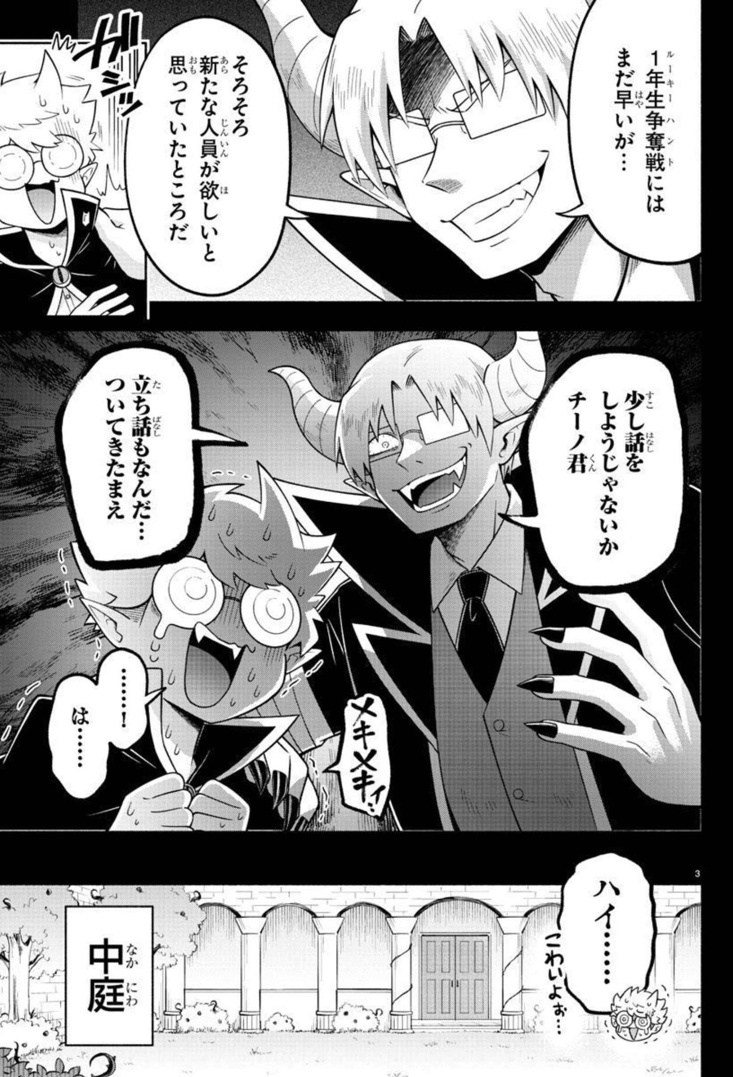MAKAI NO SHUYAKU WA WAREWARE DA! - raw - Chapter 94 - https://jpdd.ccdd.to/JPDD/makainoshuyakuwawarewareda/183452/pcuvkpo1ydu.jpg