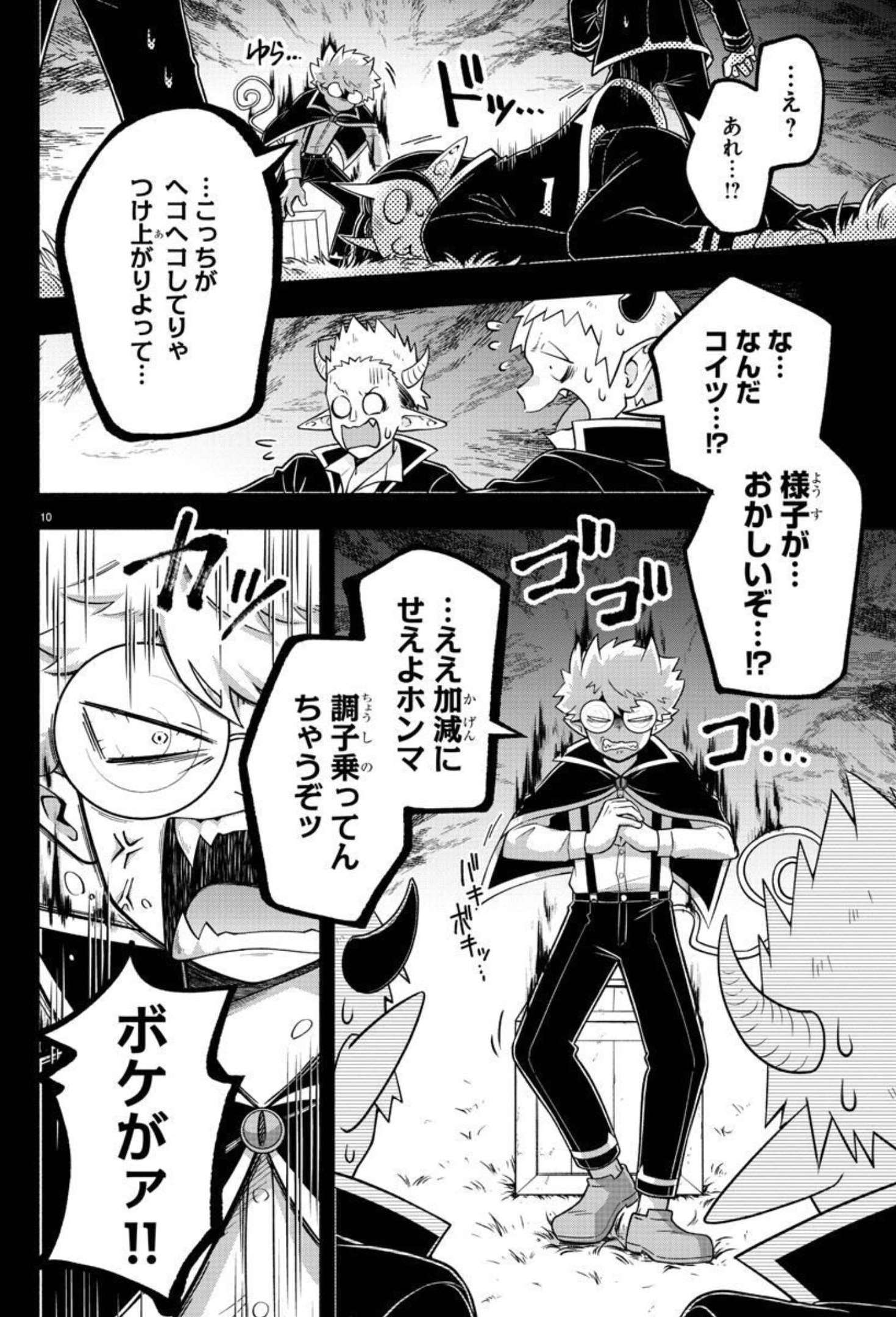 MAKAI NO SHUYAKU WA WAREWARE DA! - raw - Chapter 94 - https://jpdd.ccdd.to/JPDD/makainoshuyakuwawarewareda/183452/s51tezqdwf1.jpg