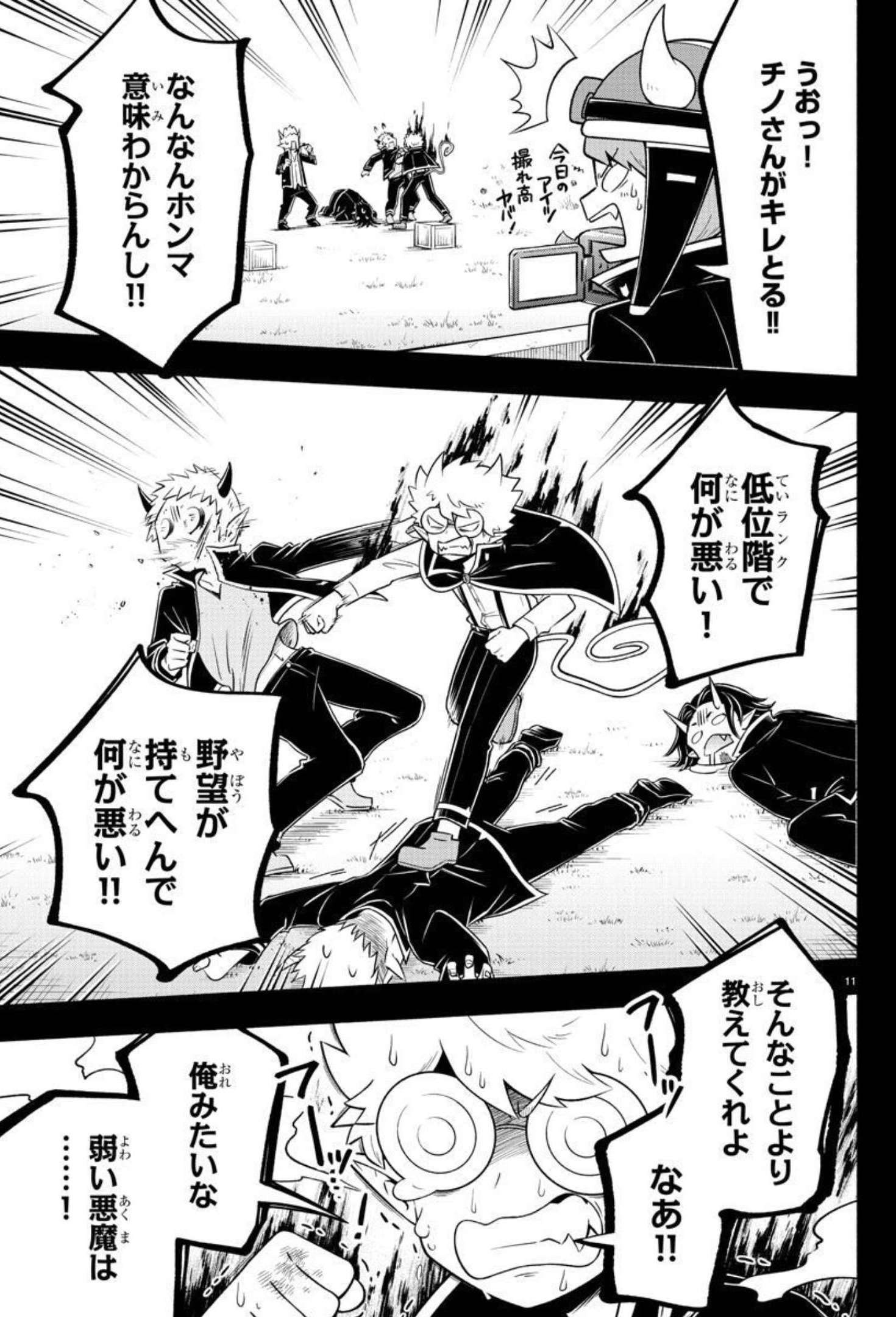 MAKAI NO SHUYAKU WA WAREWARE DA! - raw - Chapter 94 - https://jpdd.ccdd.to/JPDD/makainoshuyakuwawarewareda/183452/w5qn54drc3i.jpg