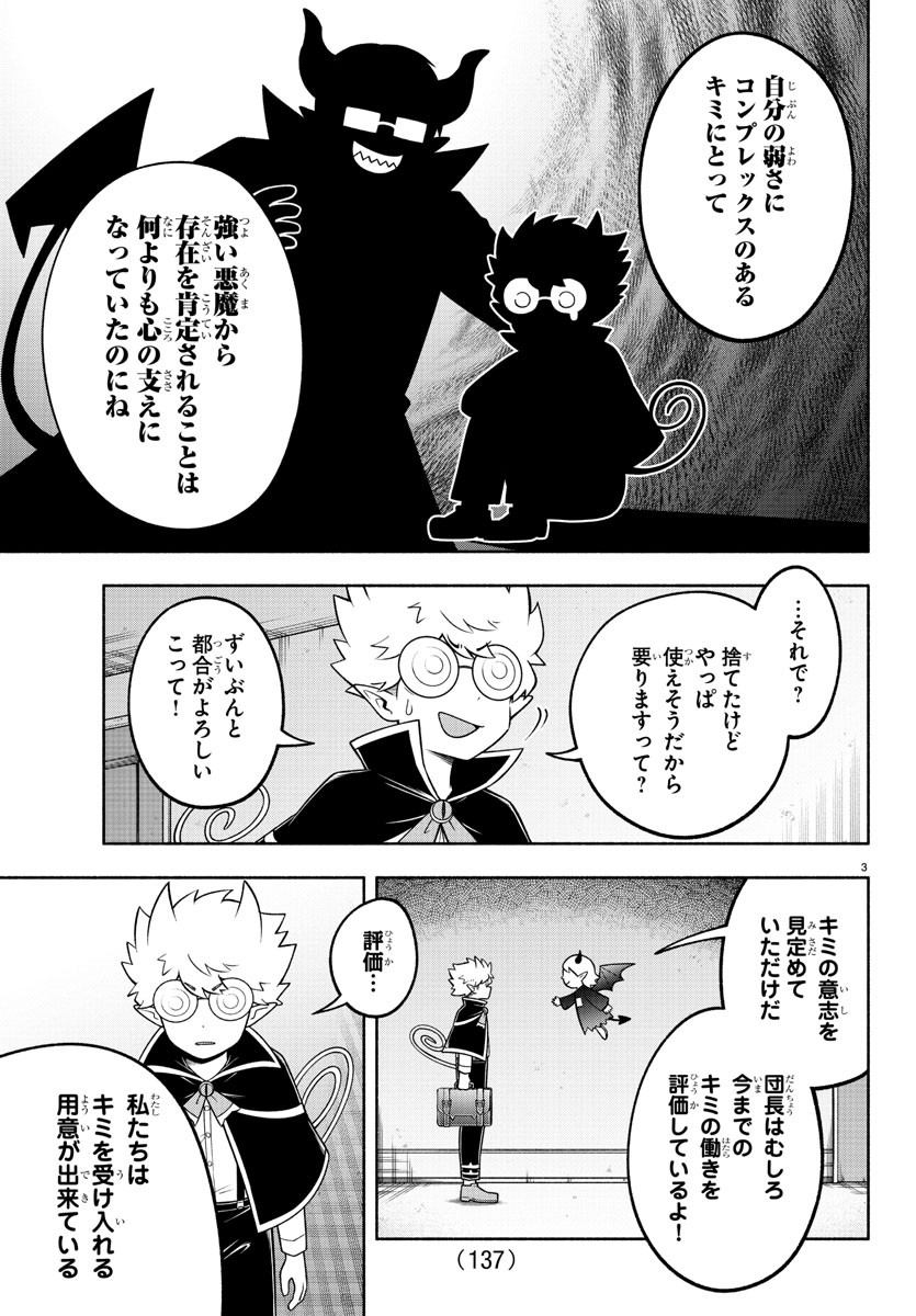 MAKAI NO SHUYAKU WA WAREWARE DA! - raw - Chapter 95 - https://jpdd.ccdd.to/JPDD/makainoshuyakuwawarewareda/184221/4gn2w5454rv.jpg