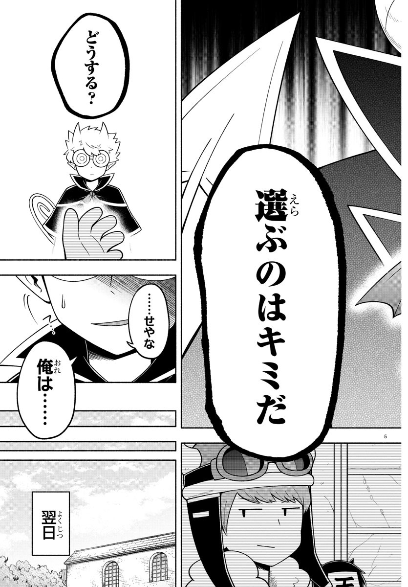 MAKAI NO SHUYAKU WA WAREWARE DA! - raw - Chapter 95 - https://jpdd.ccdd.to/JPDD/makainoshuyakuwawarewareda/184221/drqvzyoh2bo.jpg