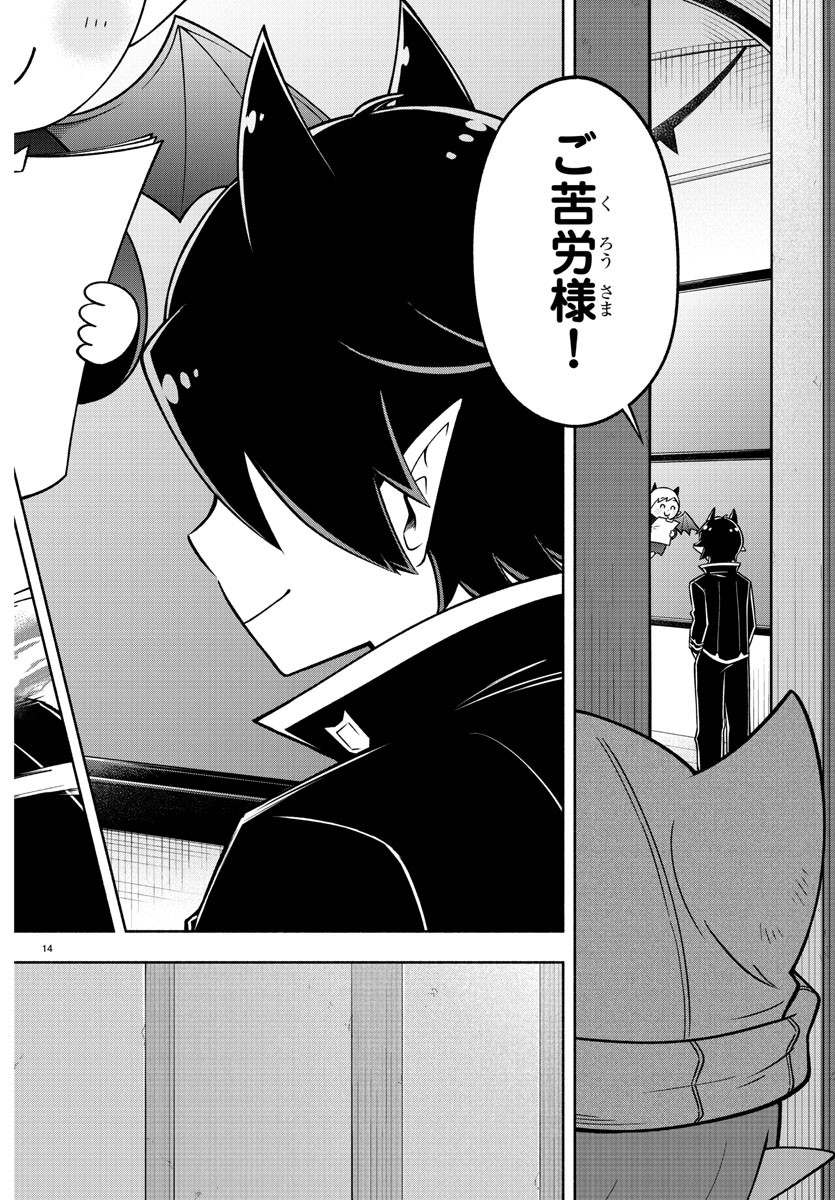 MAKAI NO SHUYAKU WA WAREWARE DA! - raw - Chapter 95 - https://jpdd.ccdd.to/JPDD/makainoshuyakuwawarewareda/184221/niiih2u4qkk.jpg