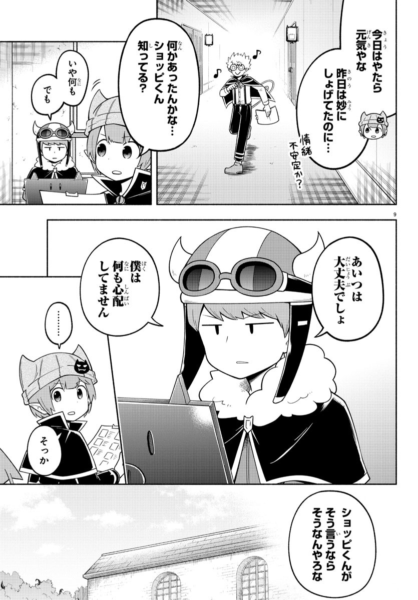 MAKAI NO SHUYAKU WA WAREWARE DA! - raw - Chapter 95 - https://jpdd.ccdd.to/JPDD/makainoshuyakuwawarewareda/184221/x4wffohkmjp.jpg