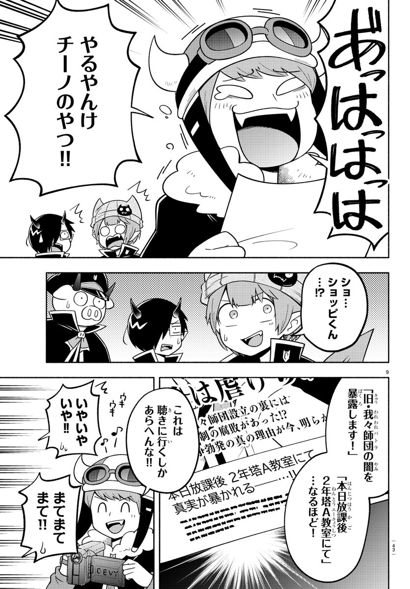MAKAI NO SHUYAKU WA WAREWARE DA! - raw - Chapter 96 - https://jpdd.ccdd.to/JPDD/makainoshuyakuwawarewareda/185417/2slzssafocz.jpg