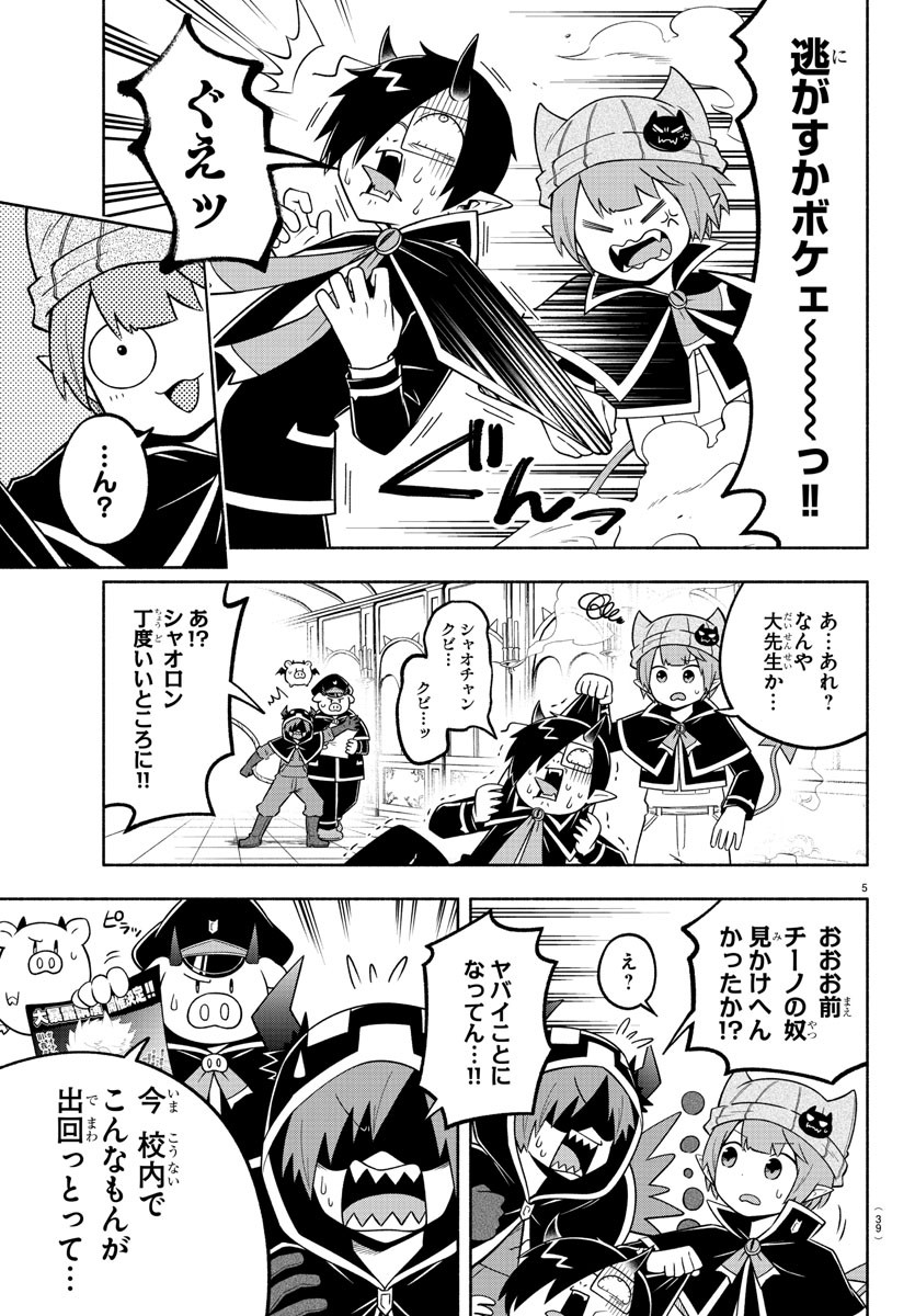 MAKAI NO SHUYAKU WA WAREWARE DA! - raw - Chapter 96 - https://jpdd.ccdd.to/JPDD/makainoshuyakuwawarewareda/185417/5almey32yrb.jpg