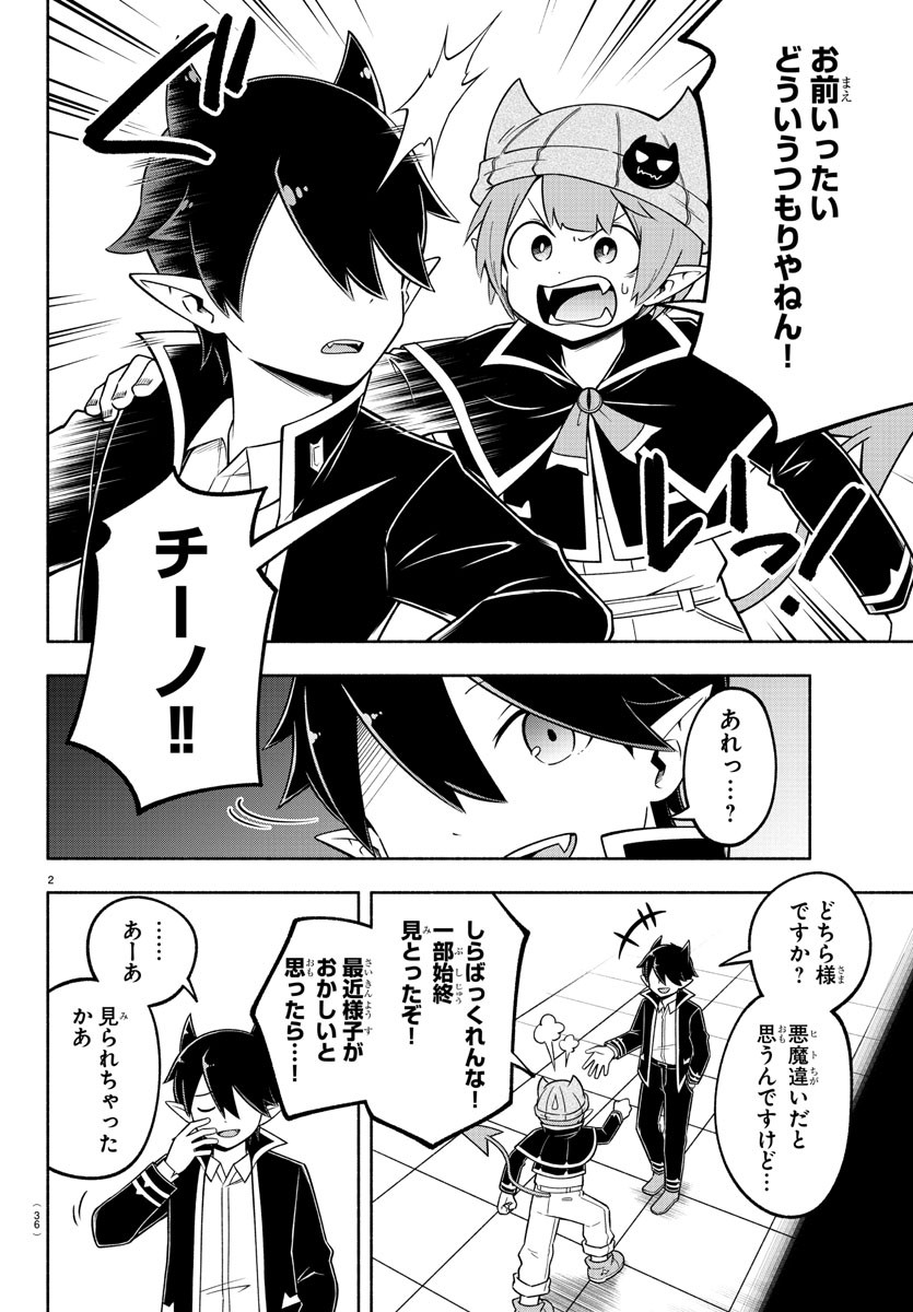 MAKAI NO SHUYAKU WA WAREWARE DA! - raw - Chapter 96 - https://jpdd.ccdd.to/JPDD/makainoshuyakuwawarewareda/185417/bzpsyv42izr.jpg