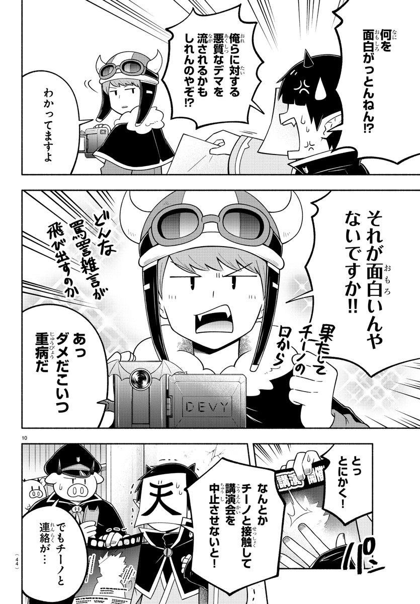 MAKAI NO SHUYAKU WA WAREWARE DA! - raw - Chapter 96 - https://jpdd.ccdd.to/JPDD/makainoshuyakuwawarewareda/185417/gyg3z4oteeh.jpg