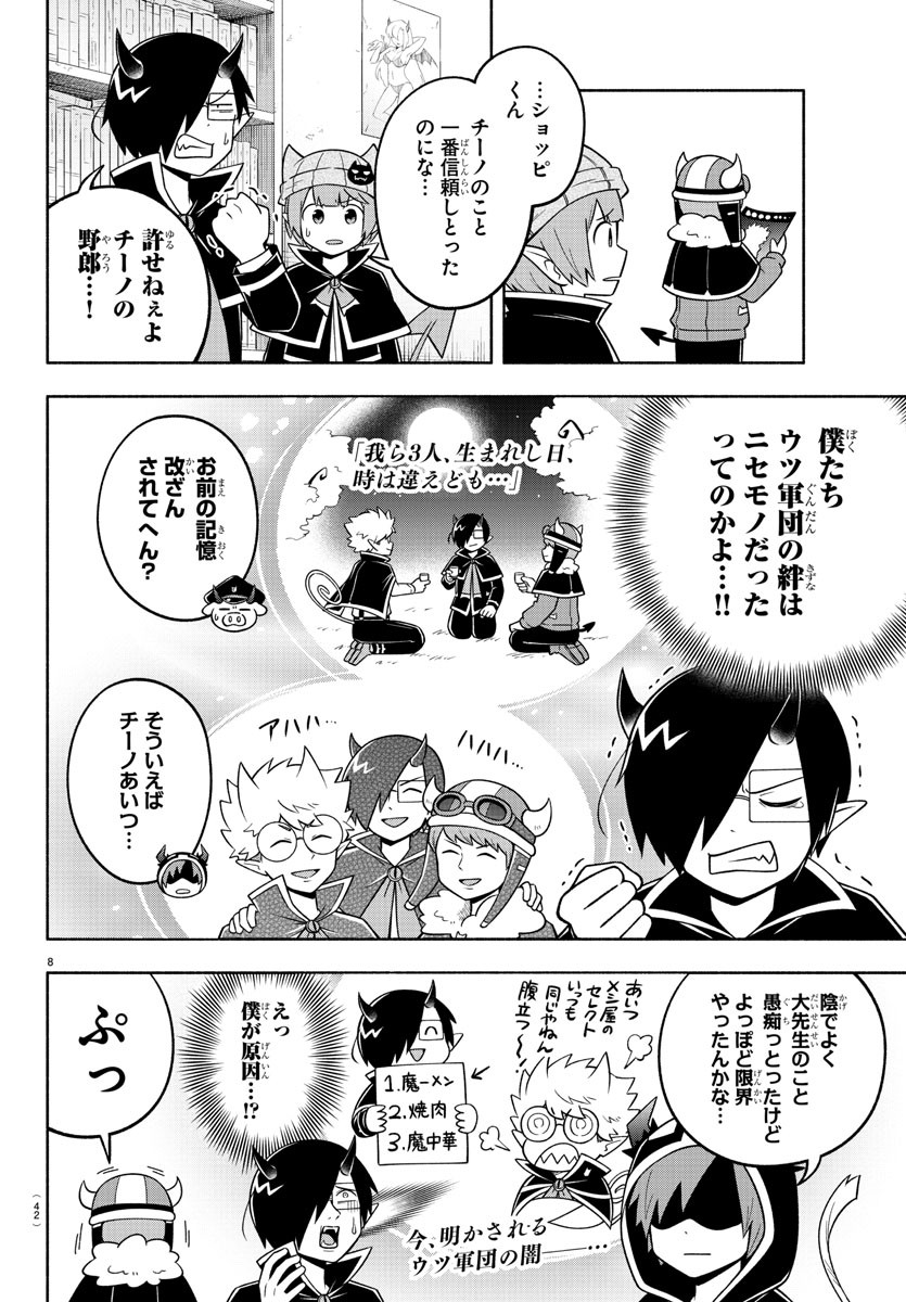 MAKAI NO SHUYAKU WA WAREWARE DA! - raw - Chapter 96 - https://jpdd.ccdd.to/JPDD/makainoshuyakuwawarewareda/185417/hiis1wodftg.jpg