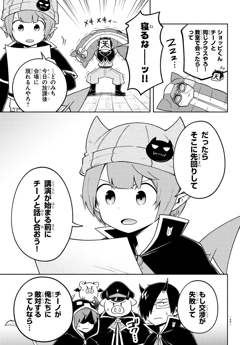 MAKAI NO SHUYAKU WA WAREWARE DA! - raw - Chapter 96 - https://jpdd.ccdd.to/JPDD/makainoshuyakuwawarewareda/185417/o5gxm1i4ene.jpg