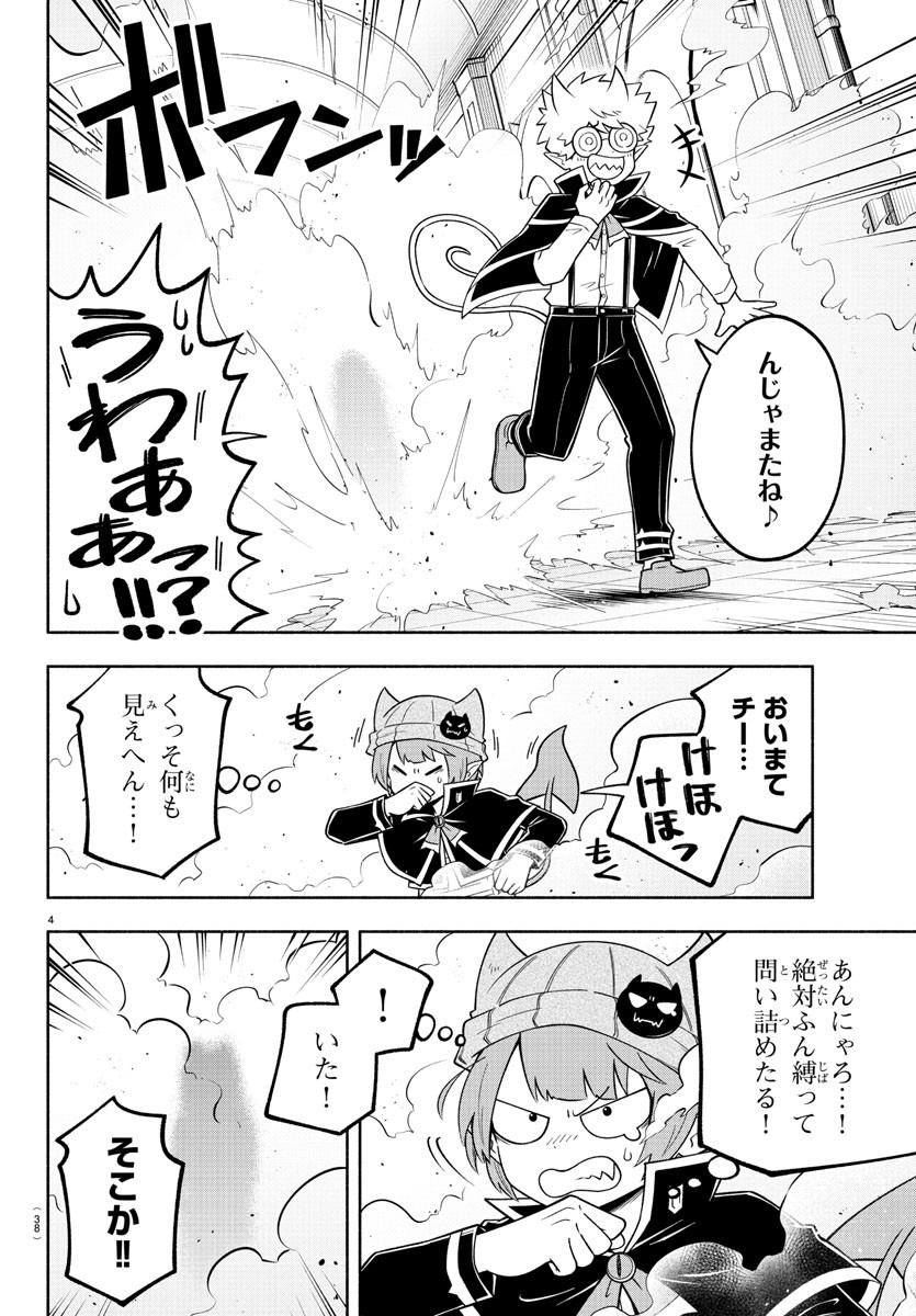 MAKAI NO SHUYAKU WA WAREWARE DA! - raw - Chapter 96 - https://jpdd.ccdd.to/JPDD/makainoshuyakuwawarewareda/185417/otlp3531hj4.jpg