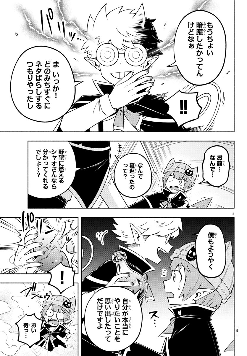 MAKAI NO SHUYAKU WA WAREWARE DA! - raw - Chapter 96 - https://jpdd.ccdd.to/JPDD/makainoshuyakuwawarewareda/185417/sjsbine1mb1.jpg