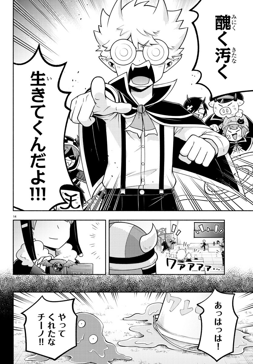 MAKAI NO SHUYAKU WA WAREWARE DA! - raw - Chapter 98 - https://jpdd.ccdd.to/JPDD/makainoshuyakuwawarewareda/186776/fyz5xy4w12h.jpg