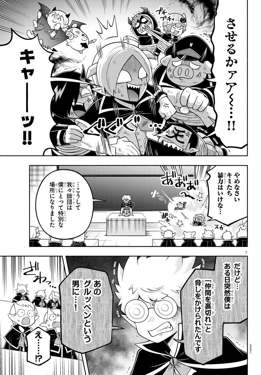 MAKAI NO SHUYAKU WA WAREWARE DA! - raw - Chapter 98 - https://jpdd.ccdd.to/JPDD/makainoshuyakuwawarewareda/186776/kgvah3nuxer.jpg