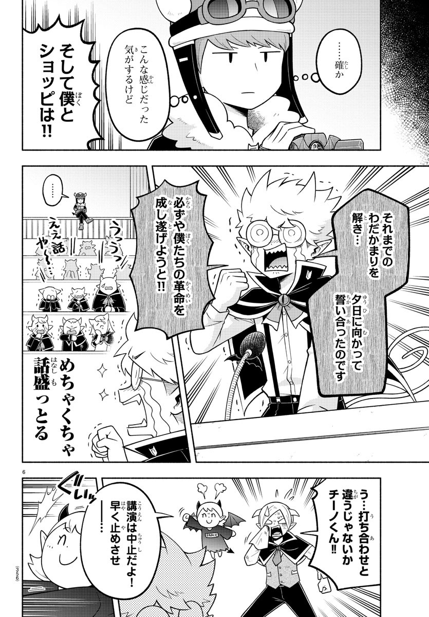MAKAI NO SHUYAKU WA WAREWARE DA! - raw - Chapter 98 - https://jpdd.ccdd.to/JPDD/makainoshuyakuwawarewareda/186776/xr4txae4ptw.jpg