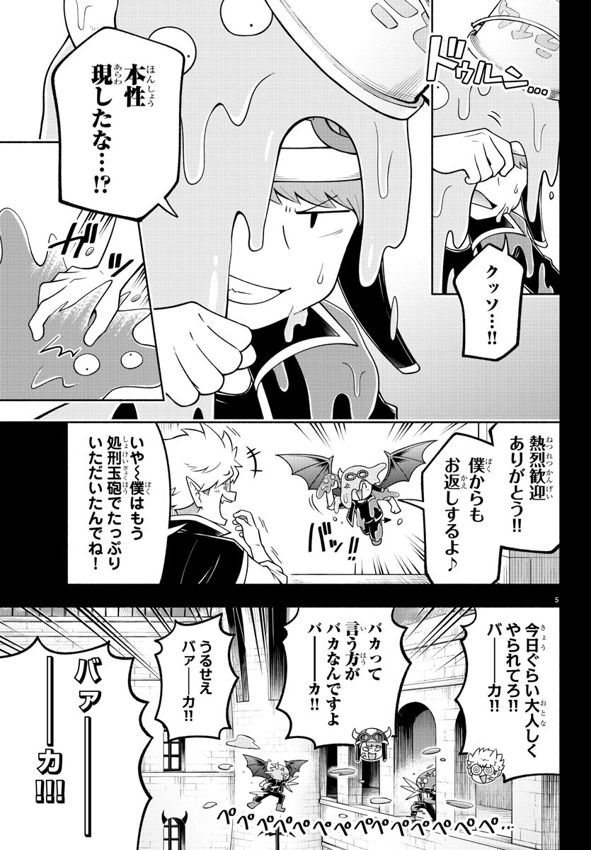 MAKAI NO SHUYAKU WA WAREWARE DA! - raw - Chapter 98 - https://jpdd.ccdd.to/JPDD/makainoshuyakuwawarewareda/186776/z0rfiypid5c.jpg