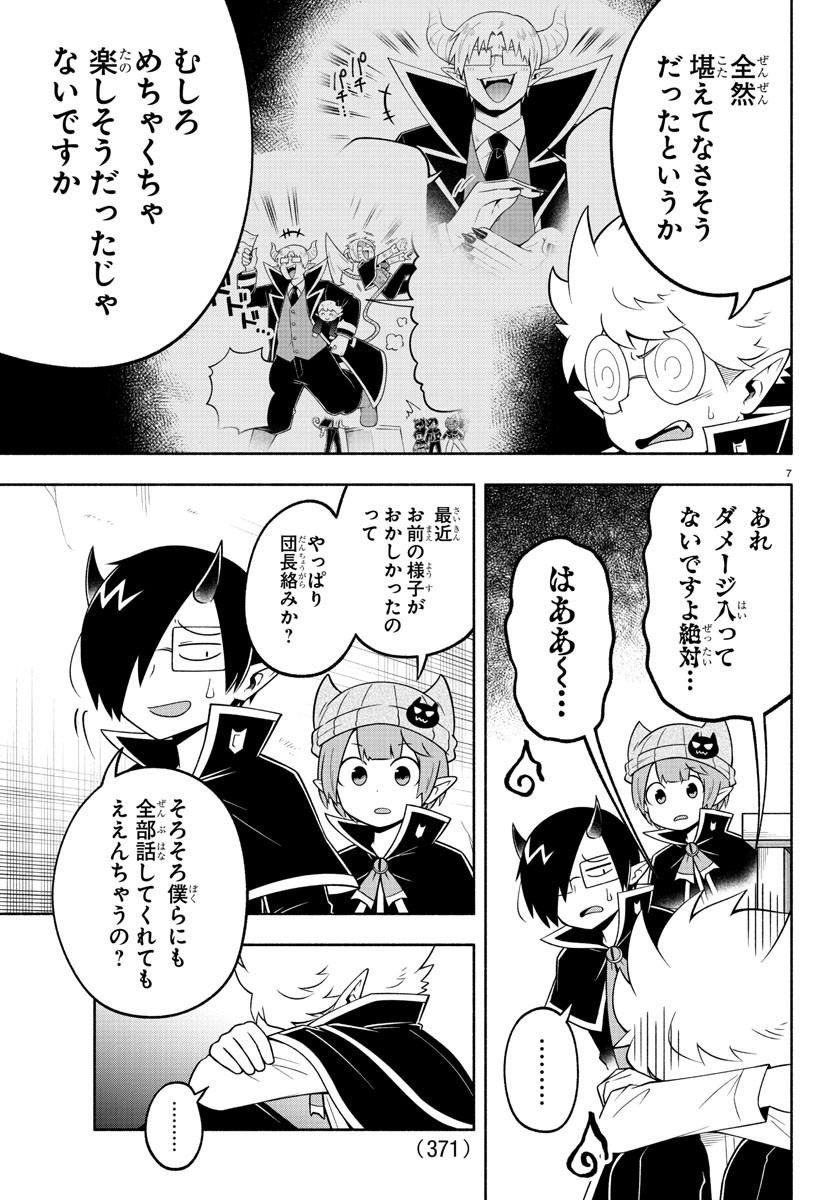 MAKAI NO SHUYAKU WA WAREWARE DA! - raw - Chapter 99 - https://jpdd.ccdd.to/JPDD/makainoshuyakuwawarewareda/187376/4nrsnzkl2an.jpg