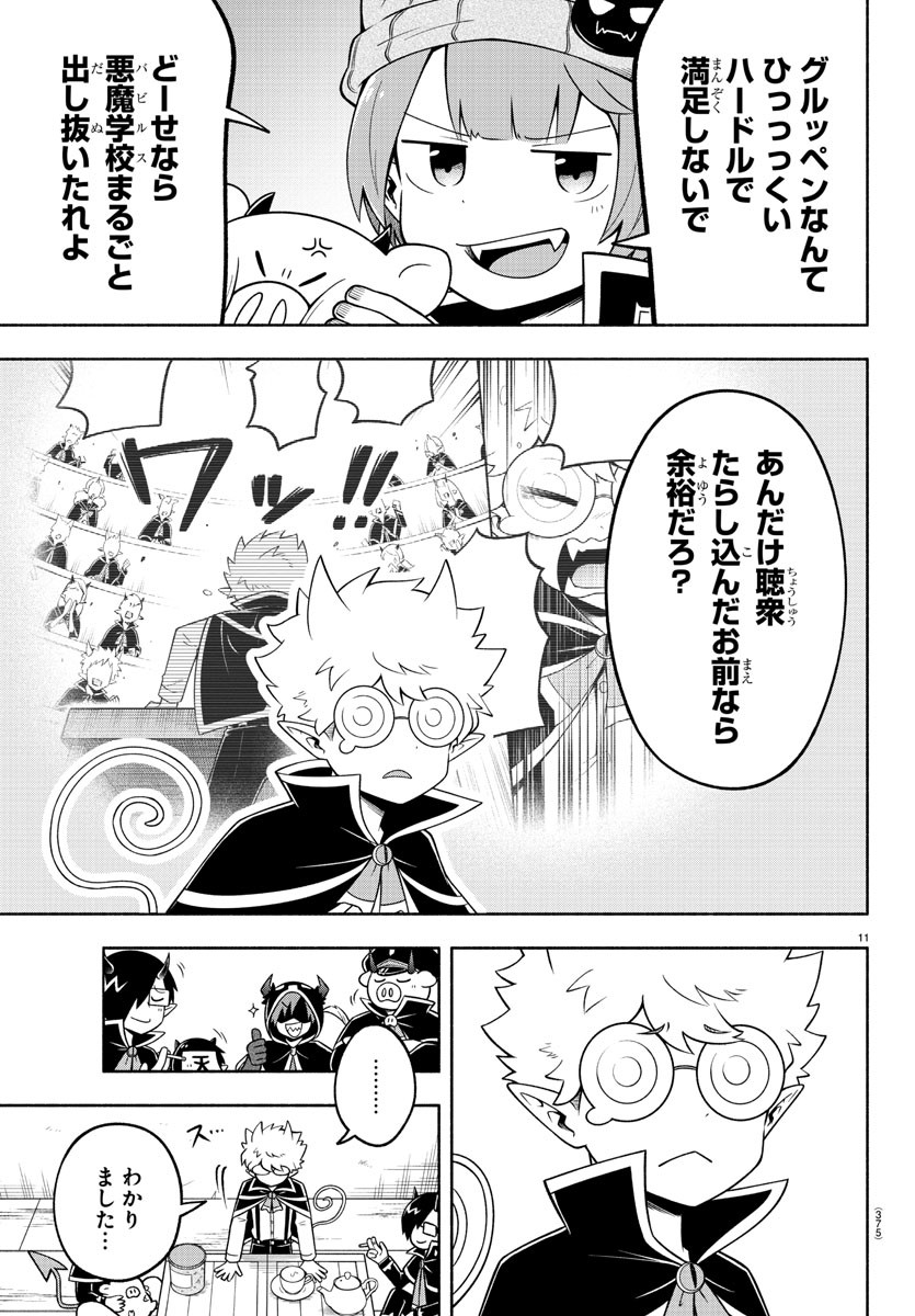 MAKAI NO SHUYAKU WA WAREWARE DA! - raw - Chapter 99 - https://jpdd.ccdd.to/JPDD/makainoshuyakuwawarewareda/187376/atwi2zhexgz.jpg