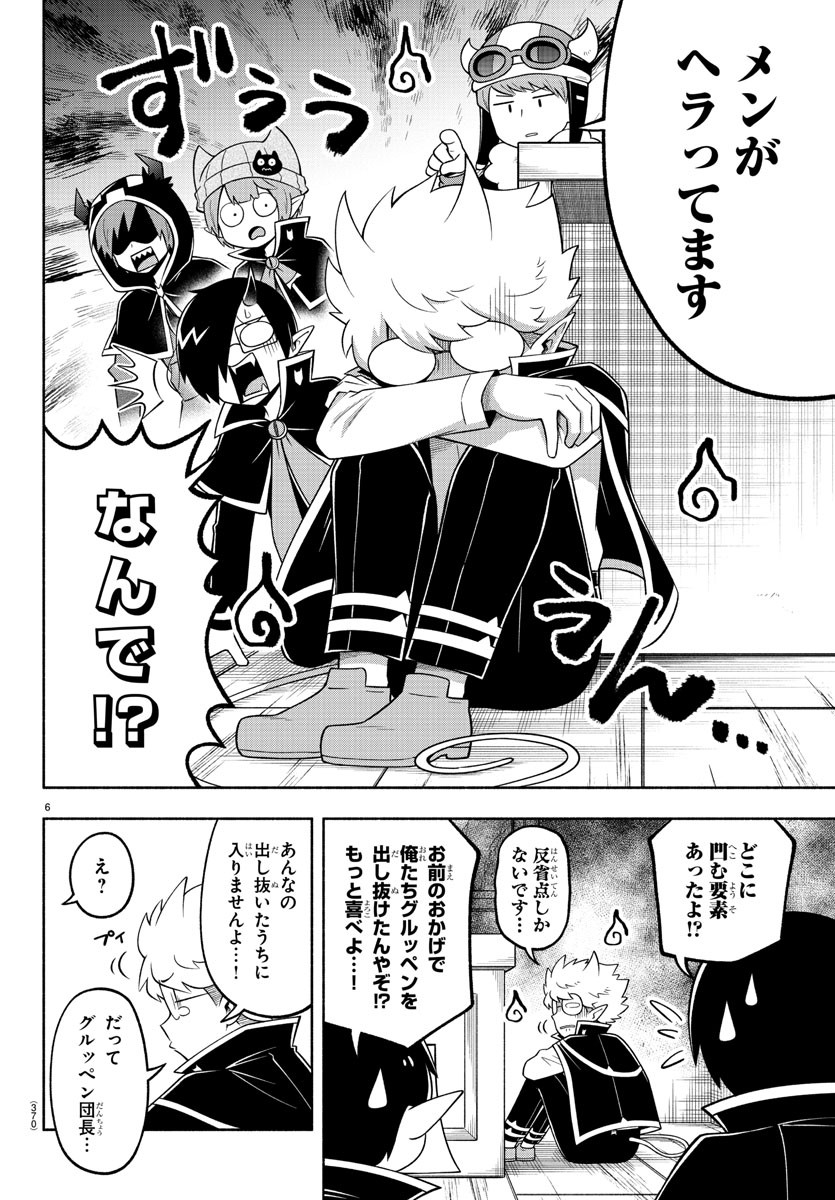 MAKAI NO SHUYAKU WA WAREWARE DA! - raw - Chapter 99 - https://jpdd.ccdd.to/JPDD/makainoshuyakuwawarewareda/187376/fcalerkqchk.jpg