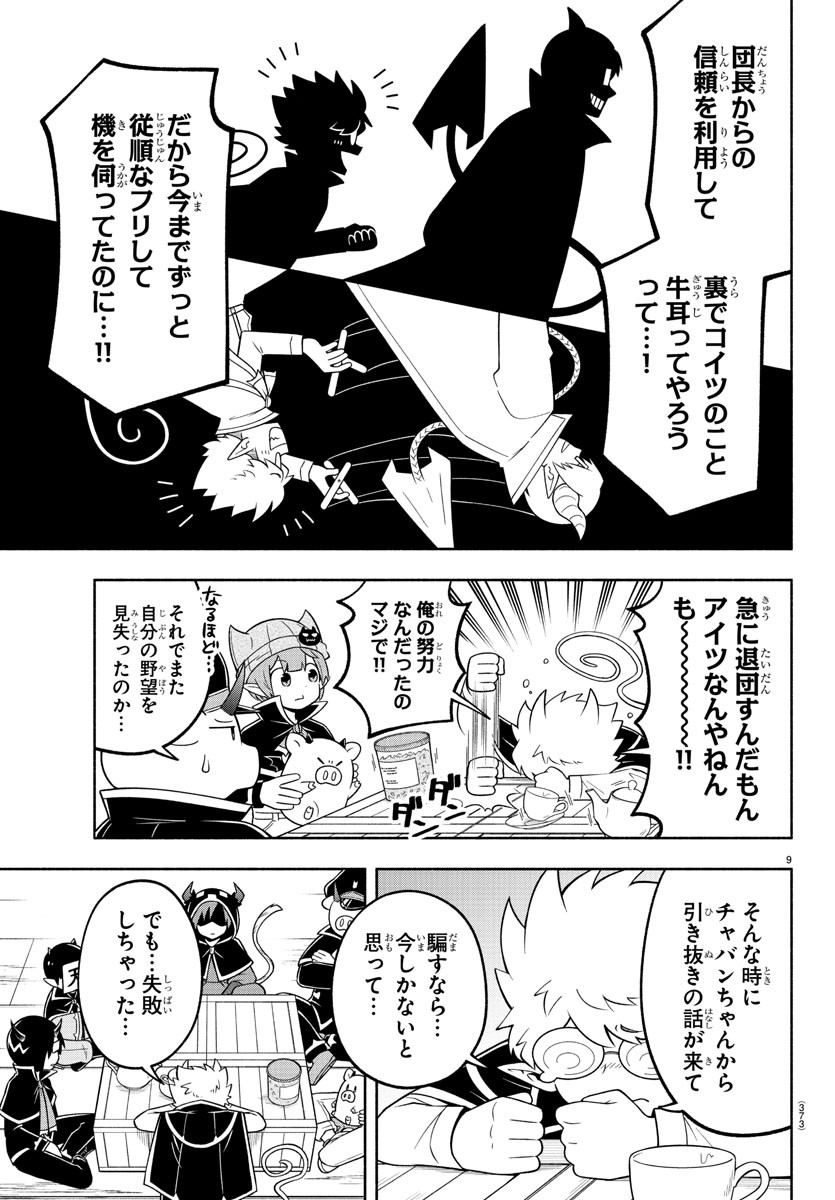 MAKAI NO SHUYAKU WA WAREWARE DA! - raw - Chapter 99 - https://jpdd.ccdd.to/JPDD/makainoshuyakuwawarewareda/187376/hdjuho4soy3.jpg
