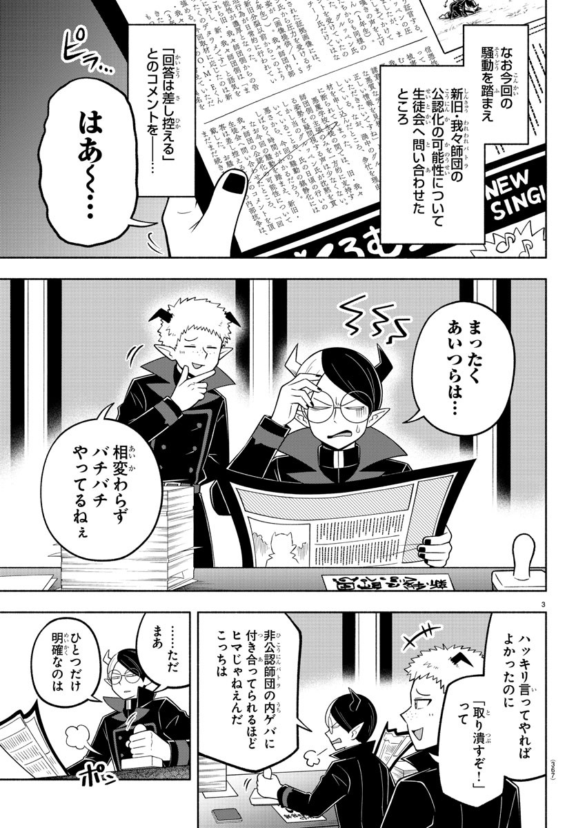 MAKAI NO SHUYAKU WA WAREWARE DA! - raw - Chapter 99 - https://jpdd.ccdd.to/JPDD/makainoshuyakuwawarewareda/187376/ijdqezdsuw3.jpg