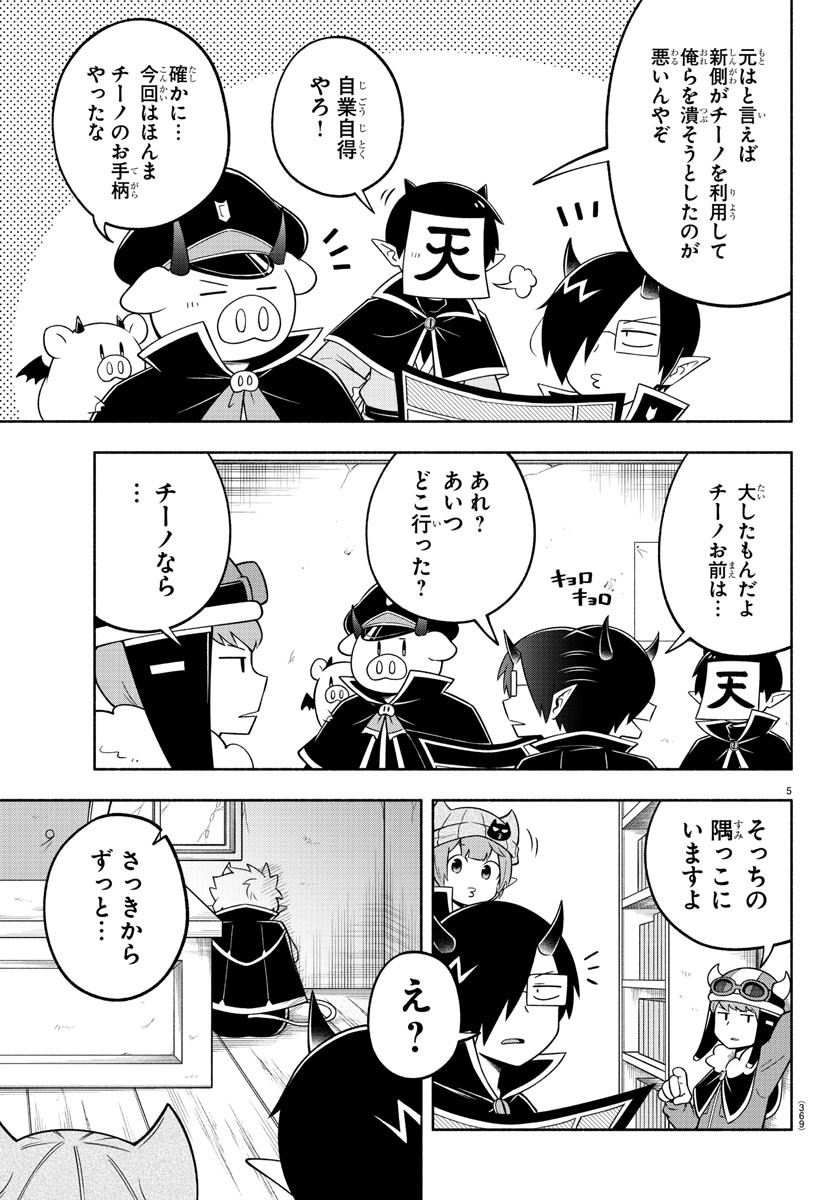 MAKAI NO SHUYAKU WA WAREWARE DA! - raw - Chapter 99 - https://jpdd.ccdd.to/JPDD/makainoshuyakuwawarewareda/187376/t1pxminnugx.jpg