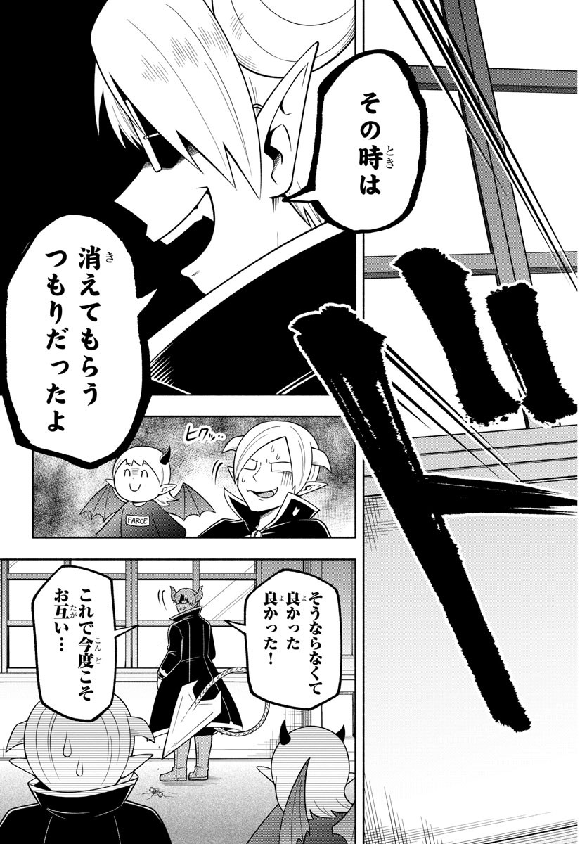 MAKAI NO SHUYAKU WA WAREWARE DA! - raw - Chapter 99 - https://jpdd.ccdd.to/JPDD/makainoshuyakuwawarewareda/187376/y3vprkz5tsl.jpg