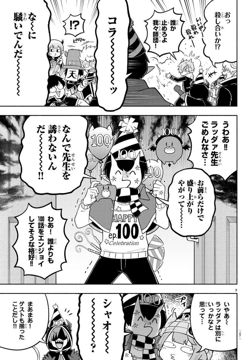 MAKAI NO SHUYAKU WA WAREWARE DA! - raw - Chapter 100 - https://jpdd.ccdd.to/JPDD/makainoshuyakuwawarewareda/188018/bf5ekzpqwdn.jpg