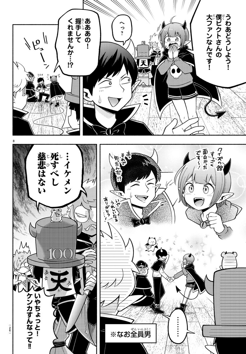 MAKAI NO SHUYAKU WA WAREWARE DA! - raw - Chapter 100 - https://jpdd.ccdd.to/JPDD/makainoshuyakuwawarewareda/188018/d4qgxgx4p5e.jpg