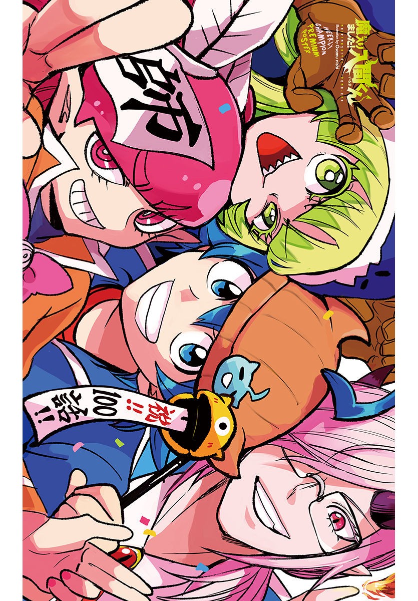 MAKAI NO SHUYAKU WA WAREWARE DA! - raw - Chapter 100 - https://jpdd.ccdd.to/JPDD/makainoshuyakuwawarewareda/188018/ijndse3ulb1.jpg