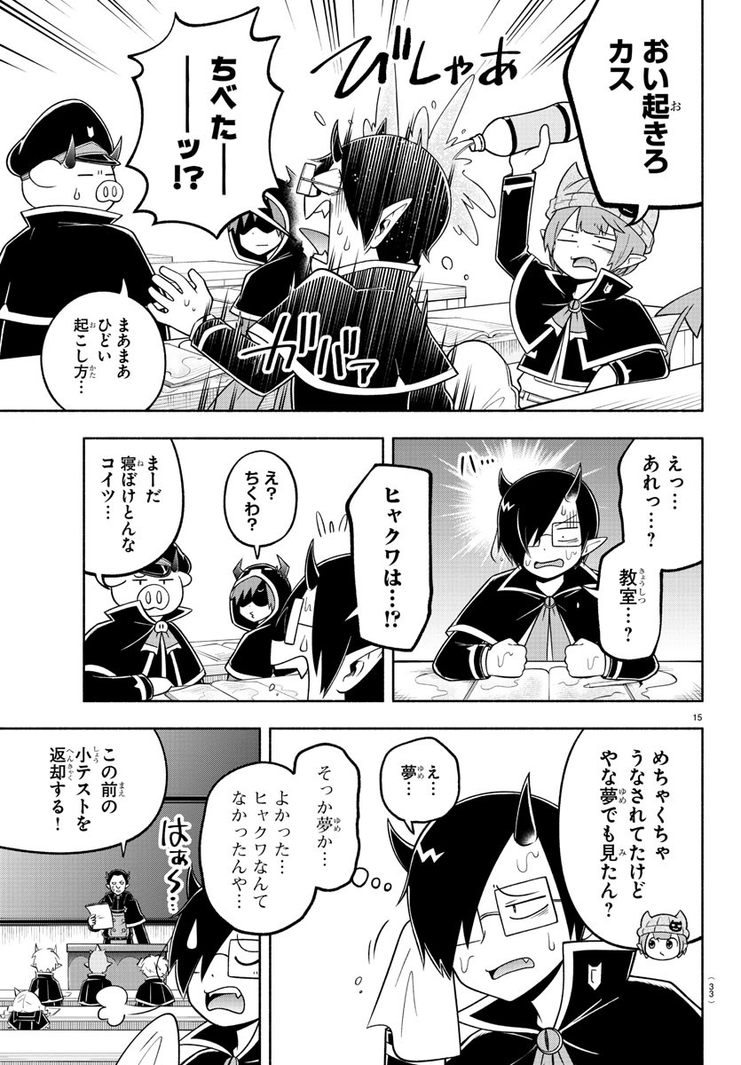 MAKAI NO SHUYAKU WA WAREWARE DA! - raw - Chapter 100 - https://jpdd.ccdd.to/JPDD/makainoshuyakuwawarewareda/188018/pdsxvusbxrs.jpg