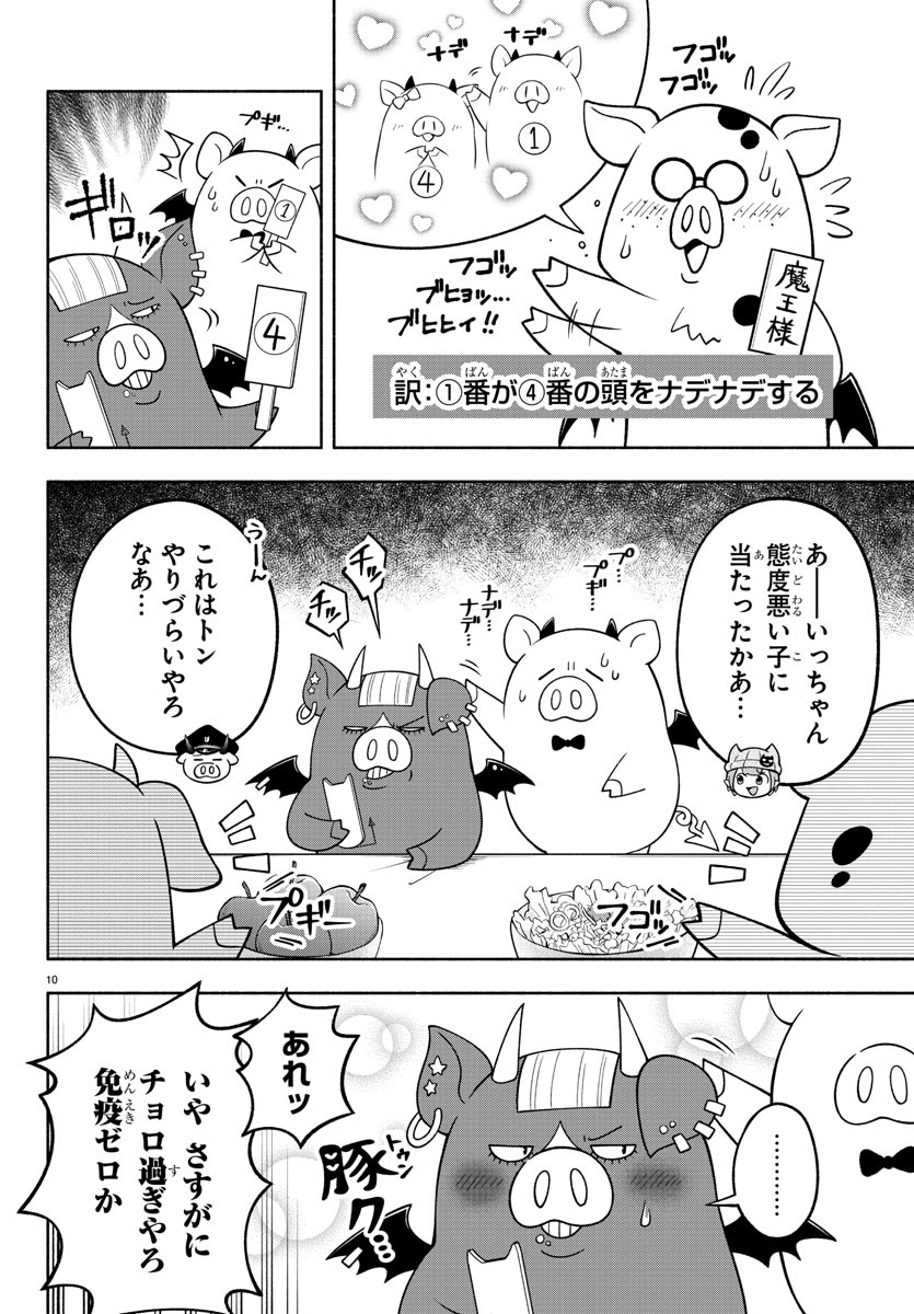 MAKAI NO SHUYAKU WA WAREWARE DA! - raw - Chapter 101 - https://jpdd.ccdd.to/JPDD/makainoshuyakuwawarewareda/188572/35bbkxusarp.jpg