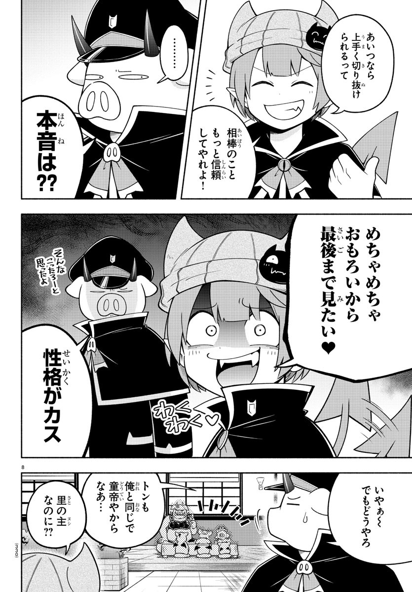 MAKAI NO SHUYAKU WA WAREWARE DA! - raw - Chapter 101 - https://jpdd.ccdd.to/JPDD/makainoshuyakuwawarewareda/188572/mzyl0zutwkx.jpg