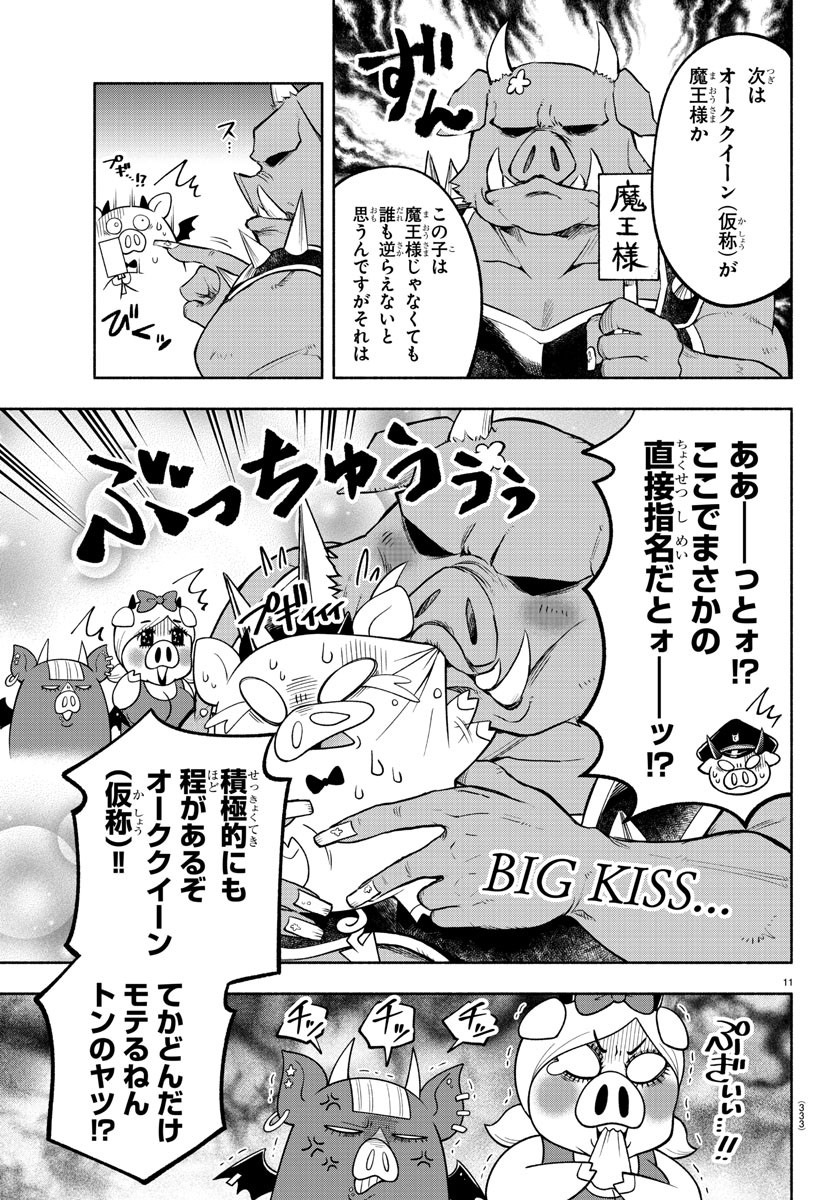 MAKAI NO SHUYAKU WA WAREWARE DA! - raw - Chapter 101 - https://jpdd.ccdd.to/JPDD/makainoshuyakuwawarewareda/188572/oqp0v0ra4x1.jpg