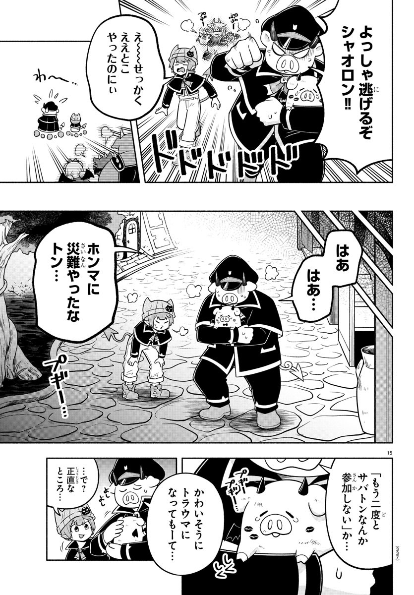 MAKAI NO SHUYAKU WA WAREWARE DA! - raw - Chapter 101 - https://jpdd.ccdd.to/JPDD/makainoshuyakuwawarewareda/188572/qns21f4nbn0.jpg