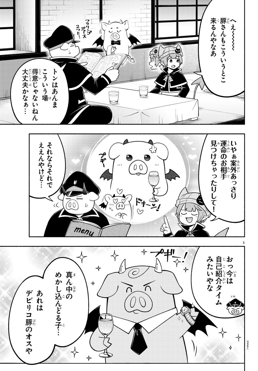 MAKAI NO SHUYAKU WA WAREWARE DA! - raw - Chapter 101 - https://jpdd.ccdd.to/JPDD/makainoshuyakuwawarewareda/188572/r4vqb5cmqf2.jpg