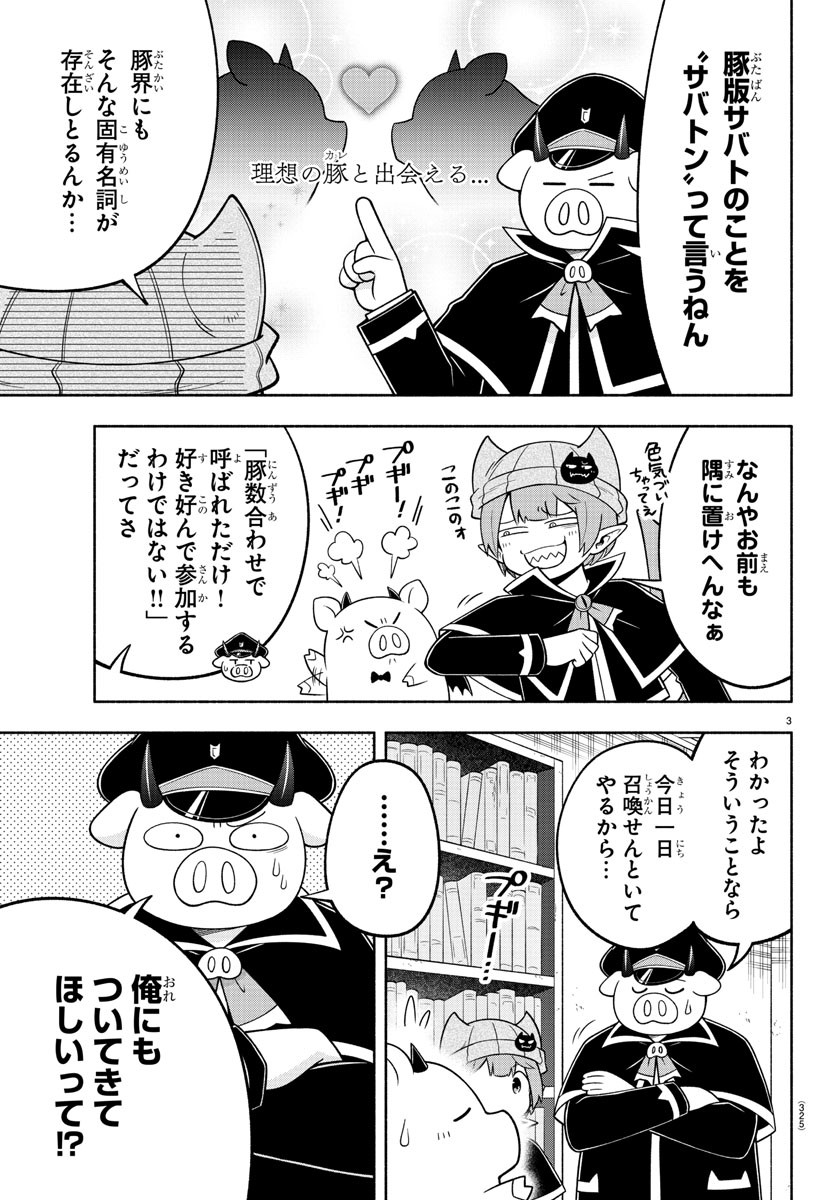 MAKAI NO SHUYAKU WA WAREWARE DA! - raw - Chapter 101 - https://jpdd.ccdd.to/JPDD/makainoshuyakuwawarewareda/188572/sz4u2wjdpyc.jpg