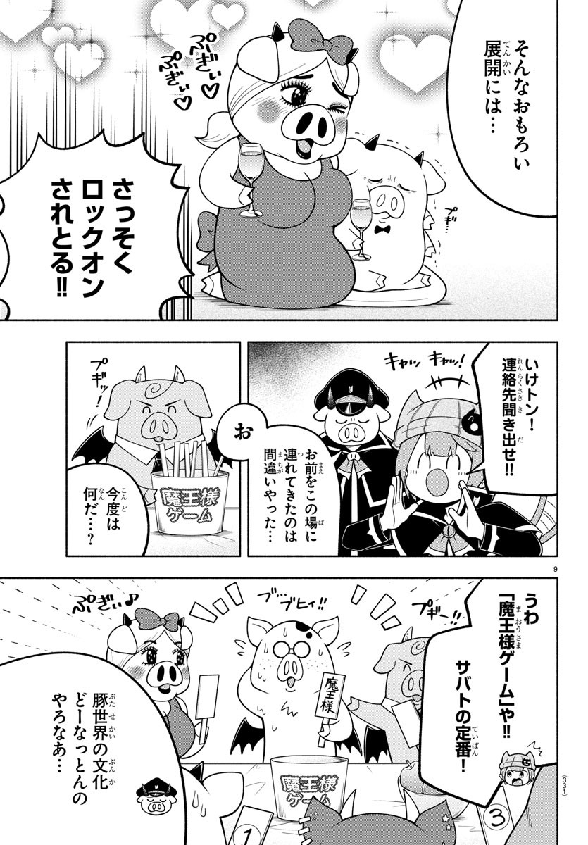 MAKAI NO SHUYAKU WA WAREWARE DA! - raw - Chapter 101 - https://jpdd.ccdd.to/JPDD/makainoshuyakuwawarewareda/188572/y5uv5v0dktv.jpg