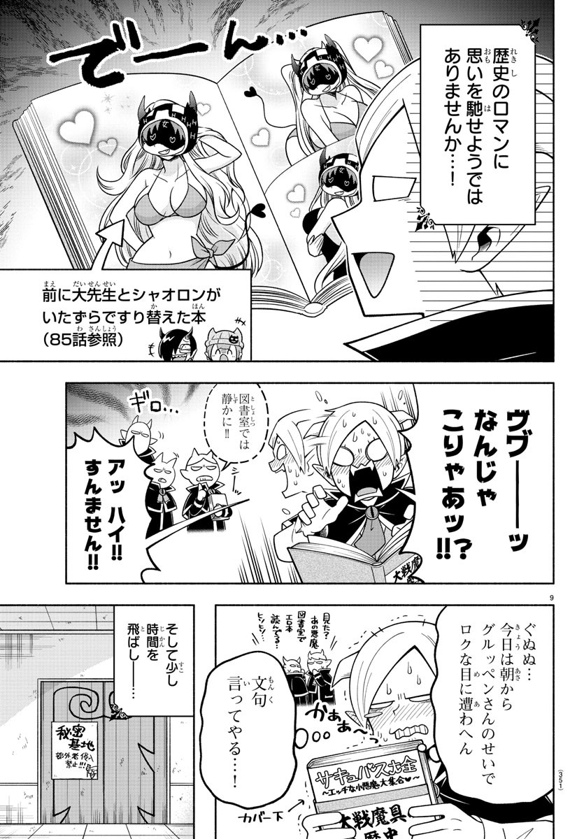 MAKAI NO SHUYAKU WA WAREWARE DA! - raw - Chapter 102 - https://jpdd.ccdd.to/JPDD/makainoshuyakuwawarewareda/189208/11rhnnh4pyc.jpg