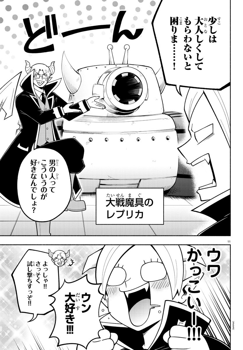 MAKAI NO SHUYAKU WA WAREWARE DA! - raw - Chapter 102 - https://jpdd.ccdd.to/JPDD/makainoshuyakuwawarewareda/189208/3hkyz0typc2.jpg