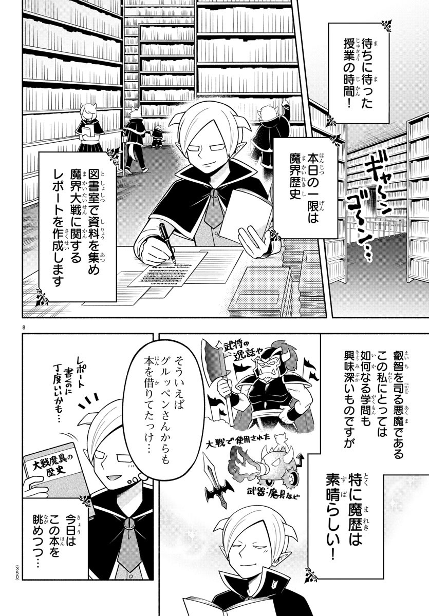 MAKAI NO SHUYAKU WA WAREWARE DA! - raw - Chapter 102 - https://jpdd.ccdd.to/JPDD/makainoshuyakuwawarewareda/189208/an2h5y4j4e5.jpg