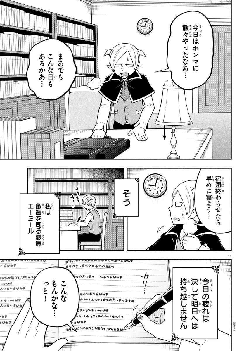 MAKAI NO SHUYAKU WA WAREWARE DA! - raw - Chapter 102 - https://jpdd.ccdd.to/JPDD/makainoshuyakuwawarewareda/189208/h000m2t5mra.jpg