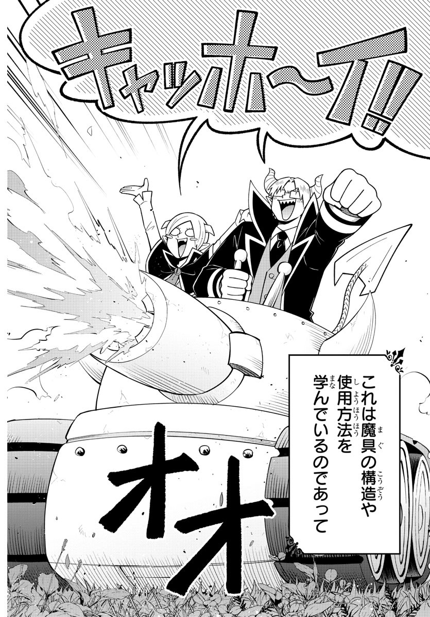 MAKAI NO SHUYAKU WA WAREWARE DA! - raw - Chapter 102 - https://jpdd.ccdd.to/JPDD/makainoshuyakuwawarewareda/189208/j4bo5u1wbll.jpg