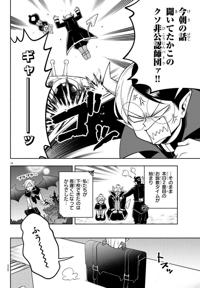 MAKAI NO SHUYAKU WA WAREWARE DA! - raw - Chapter 102 - https://jpdd.ccdd.to/JPDD/makainoshuyakuwawarewareda/189208/ps20xmqgkpj.jpg