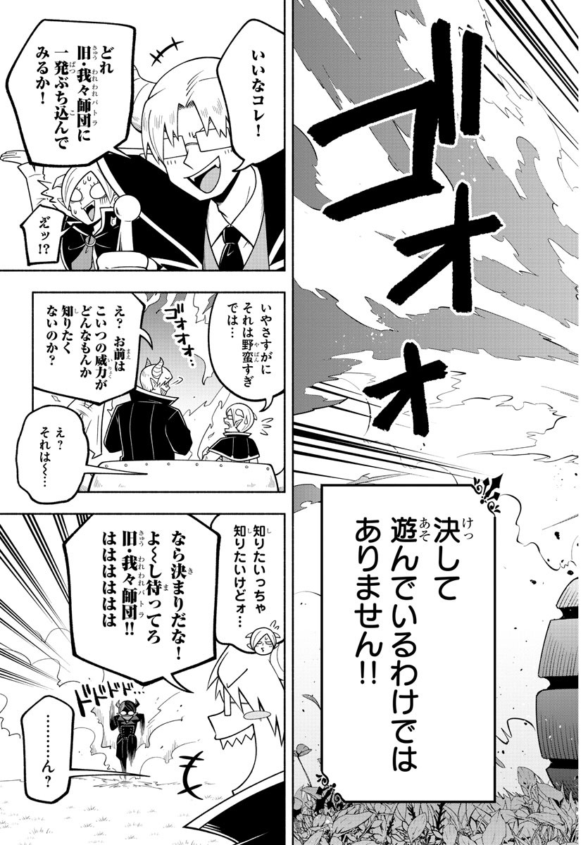 MAKAI NO SHUYAKU WA WAREWARE DA! - raw - Chapter 102 - https://jpdd.ccdd.to/JPDD/makainoshuyakuwawarewareda/189208/yqxycpm5ecj.jpg